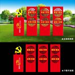 精品价值观景观雕塑小品