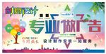 矢量图专业广告公司设计海报宣传