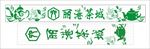 茶店门头招牌