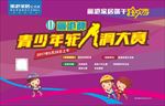 轮滑大赛