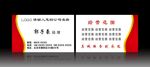 红色科技名片