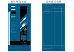 数据线包装盒