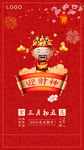 大年初五