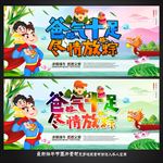 父亲节