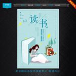读书