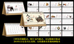 2019年人生处事台历