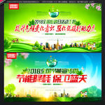 2018全国节能宣传周和全国低