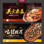 美食