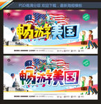 美国