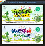 全国低碳日
