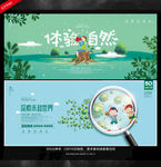 夏令营海报