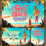 夏天