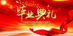 高端大气高校毕业典礼活动背景板