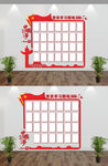 党建学习园地