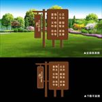 价值观雕塑小品宣传牌