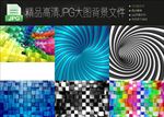 6款高清大图方块缤纷图片合集