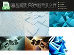 6款高清大图科技背景图片合集