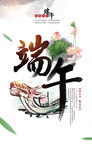 端午