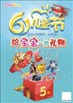 61儿童节