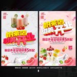 奶茶店开业