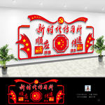 新时代传习所