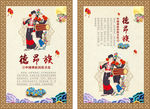 德昂族