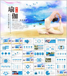 瑜伽ppt