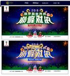 2018 世界杯
