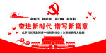 十九大
