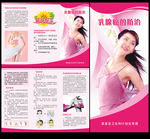 乳腺癌防治三折页