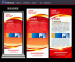 公司展架