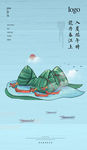 端午节海报