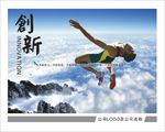 公司文化