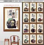 廉政文化