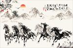 中式水墨八骏图山水