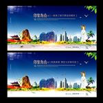 海南