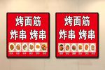 小吃广告