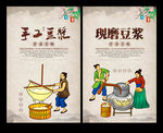 现磨豆浆