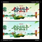 端午节