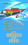 企业展板