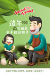 端午节 父亲节  端午节海报
