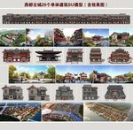 燕都古城规划