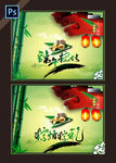 端午
