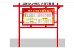 站牌设计