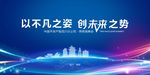 科技