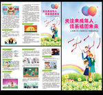 未成年保护法宣传册三折页