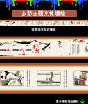 乡愁 记住乡愁 新农村文化墙绘