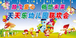 幼儿园