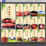 牛肉展板