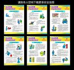 企业后勤作业安全知识